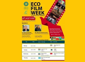 تهران میزبان هفته فیلم اکو